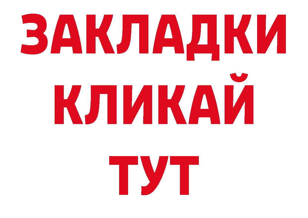 Печенье с ТГК конопля зеркало нарко площадка ОМГ ОМГ Асбест